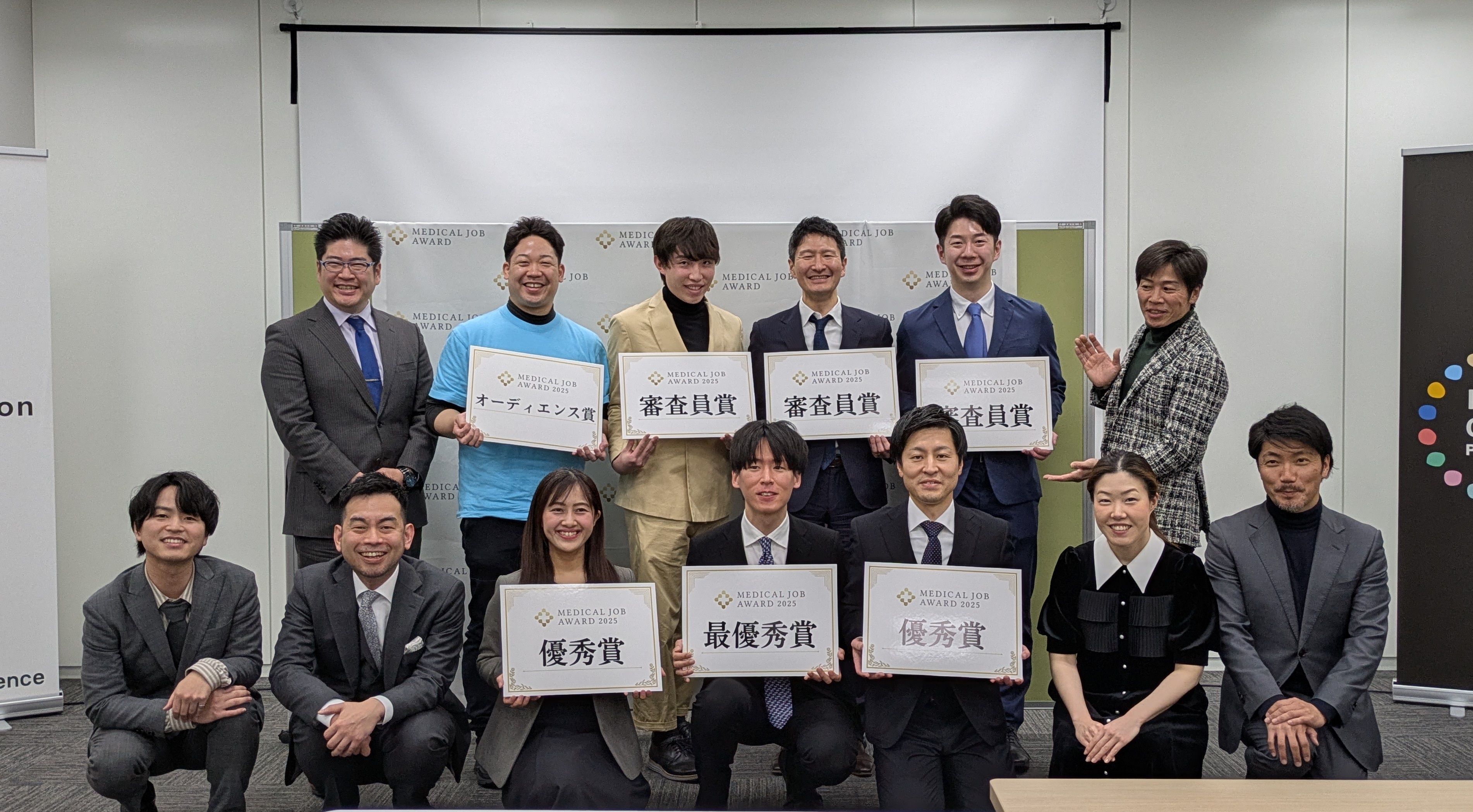 メディカルジョブアワード集合写真