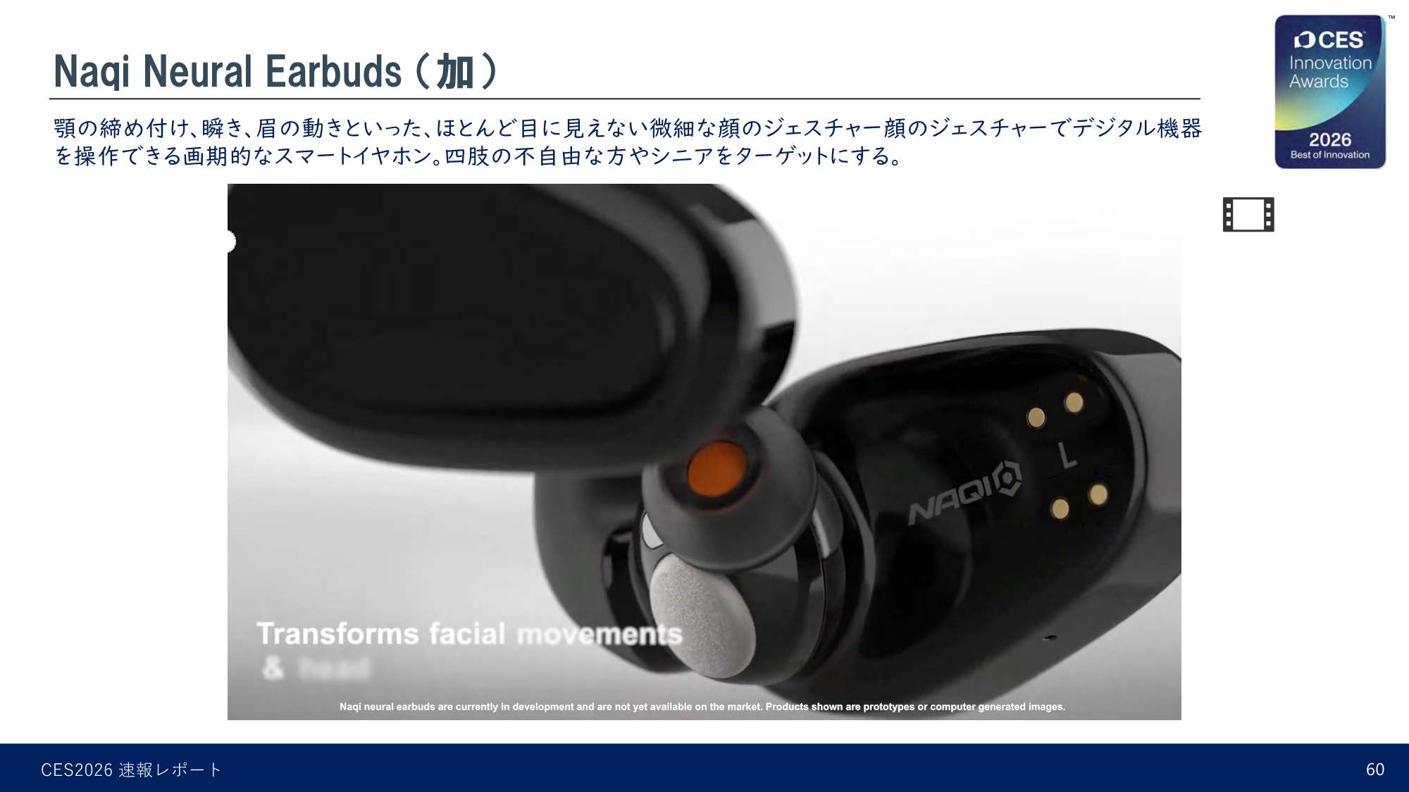 Naqi Neural Earbuds(カナダ)
