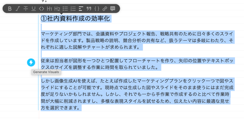 Napkin AI テキストを入力し、該当部分を選択→左側の「Generate Visuals」をクリック