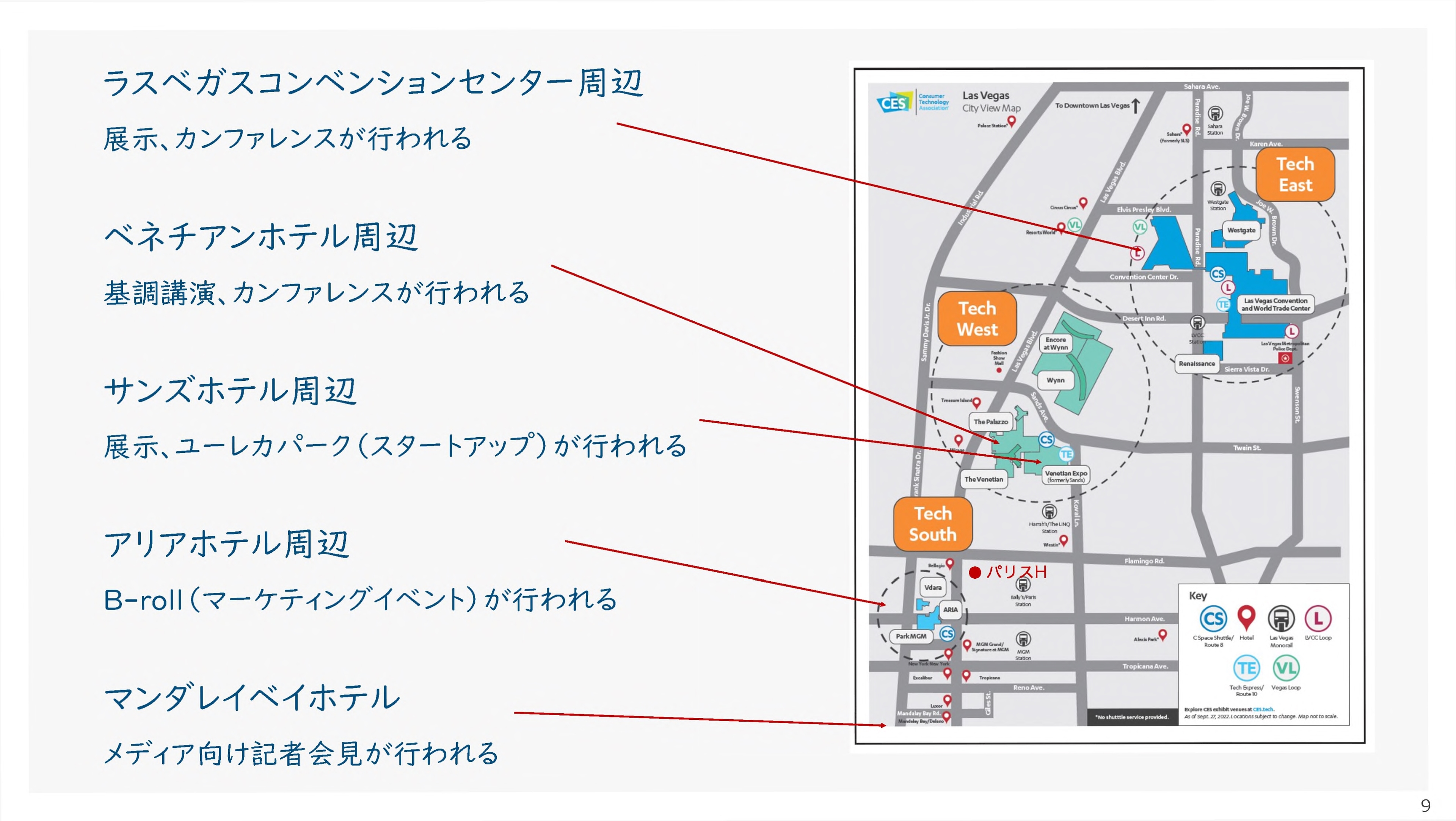 ラスベガスコンベンションセンター周辺地図