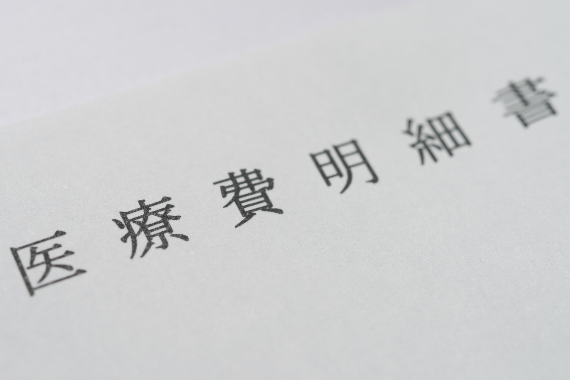 より多くの医療費の支出がより良い結果を生むとは限らない