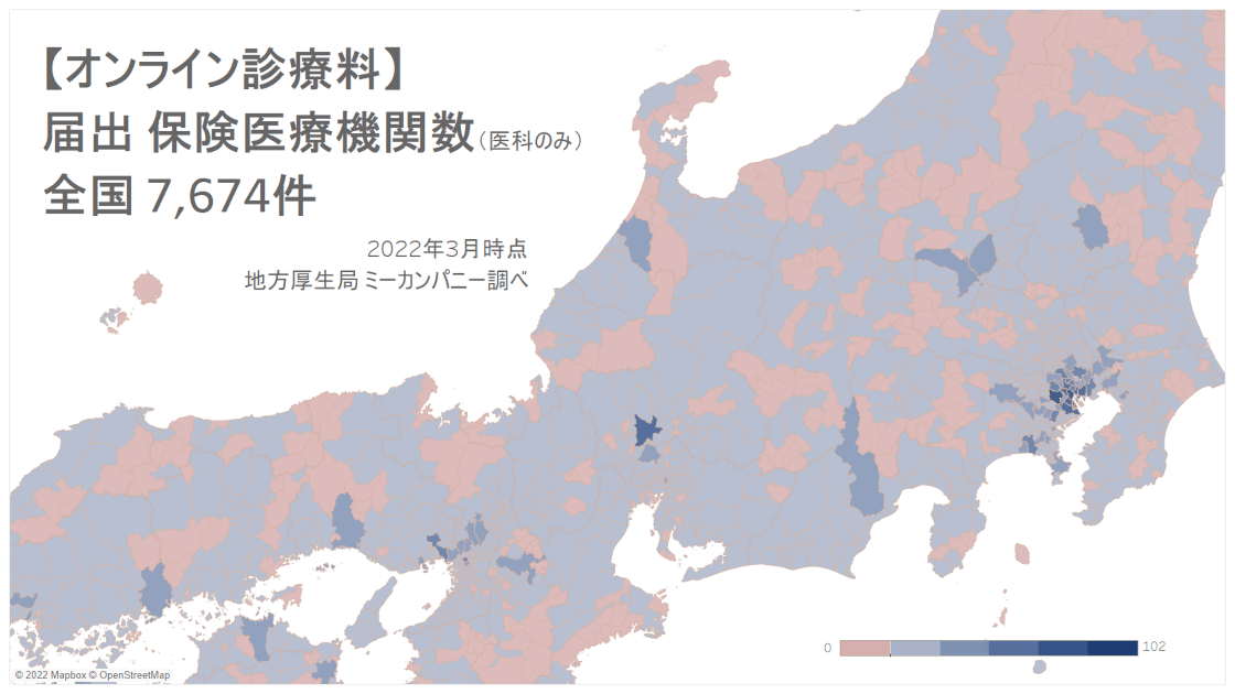 オンライン診療料届出保険医療機関数