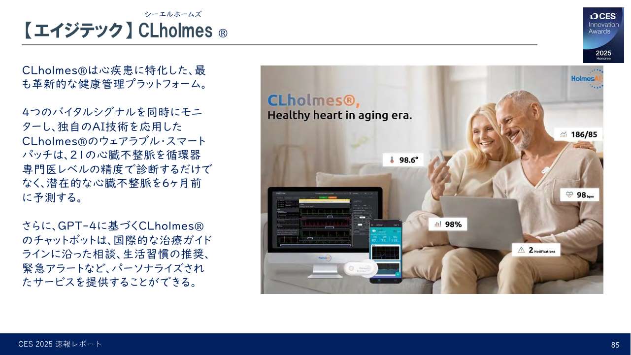 CLholmes(シーエルホームズ、HolmesAI社)