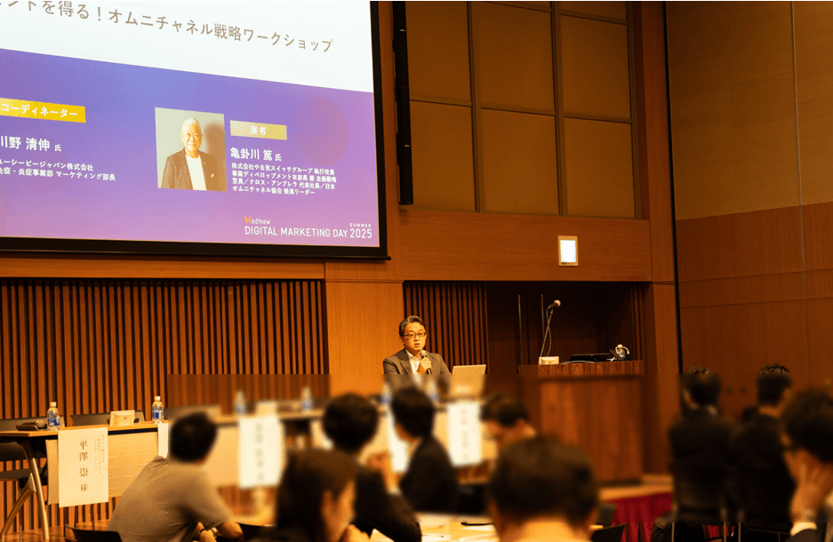 2025.6.4『他業界からヒントを得る!オムニチャネル戦略ワークショップ』オープニングの様子