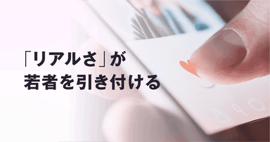 若者向け疾患啓発のヒントに!Z世代へのプロモーションのポイント