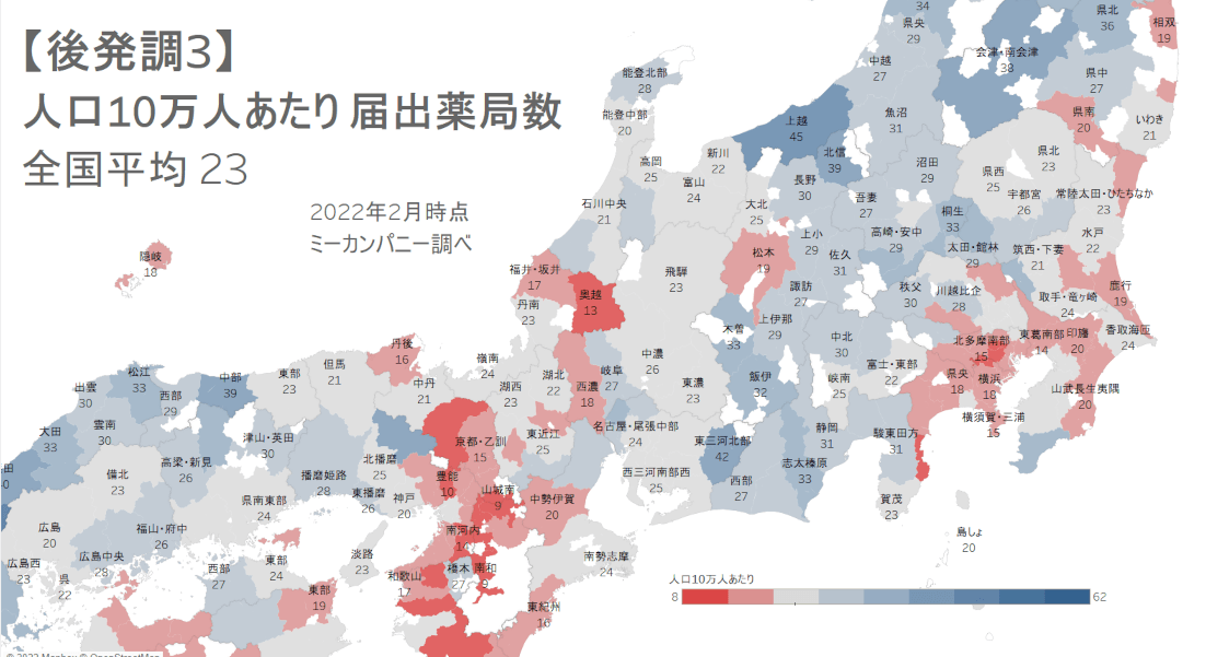 後発調3人口10万人あたり届出薬局数