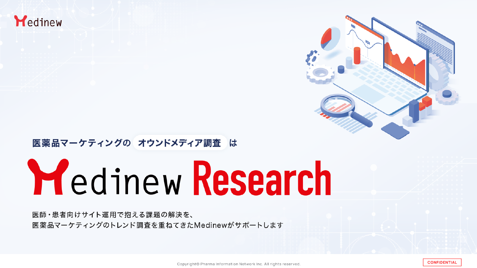MedinewResearch表紙