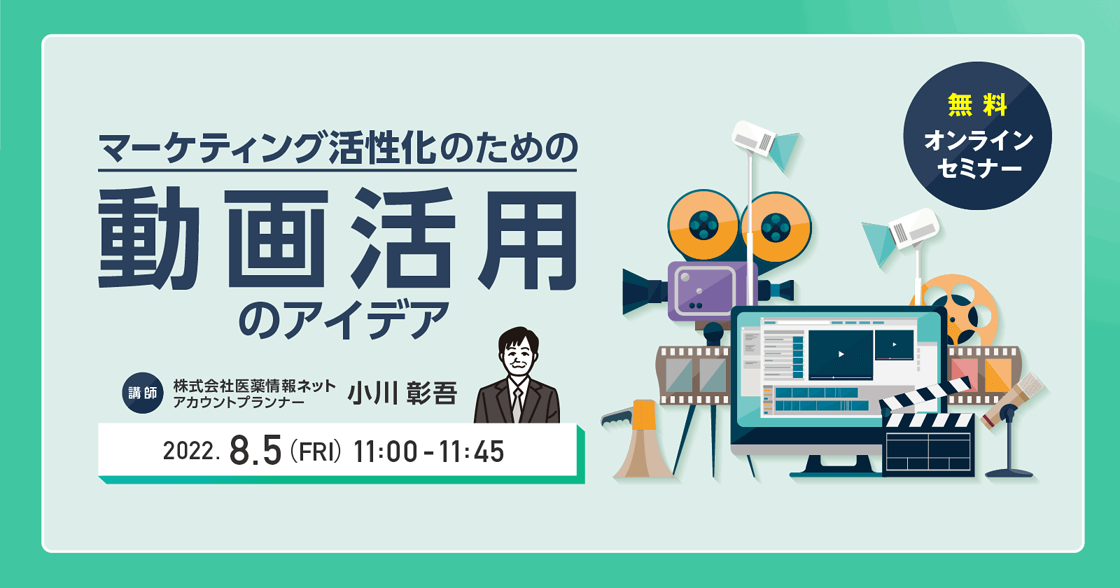 マーケティング活性化のための動画活用のアイデア