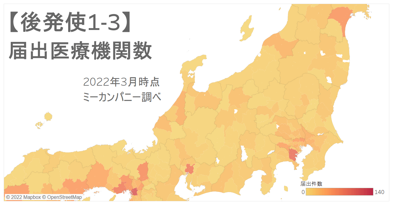 ※⼆次医療圏別の後発医薬品使⽤体制加算届出件数